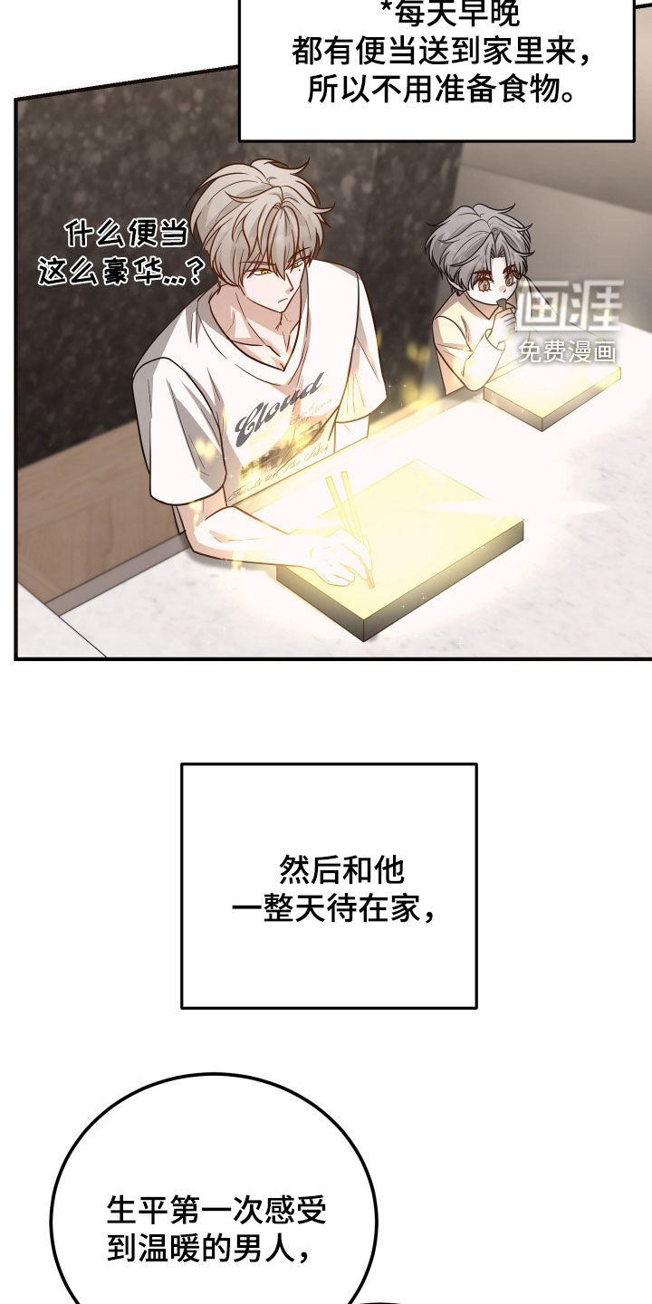 第26话19