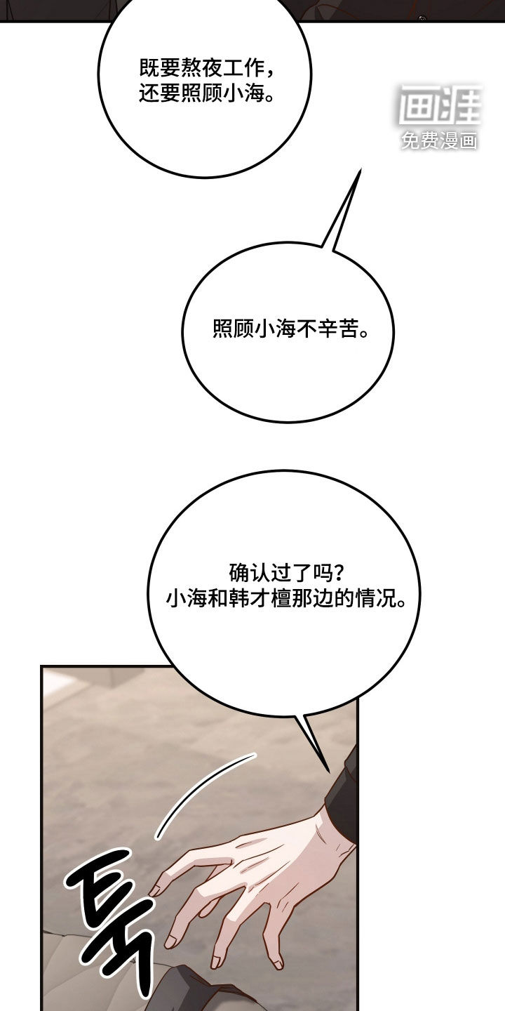 第25话4