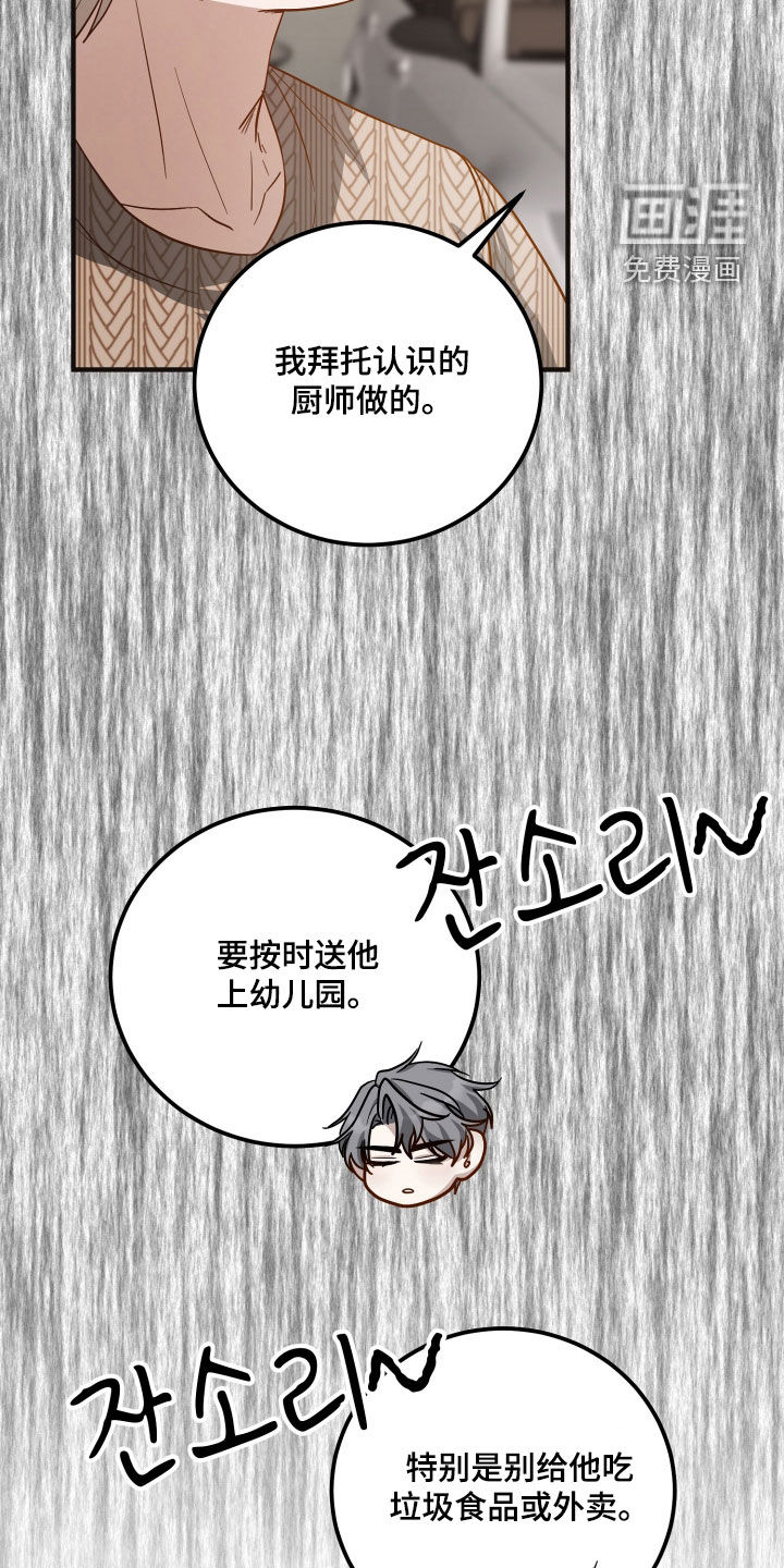 第24话10