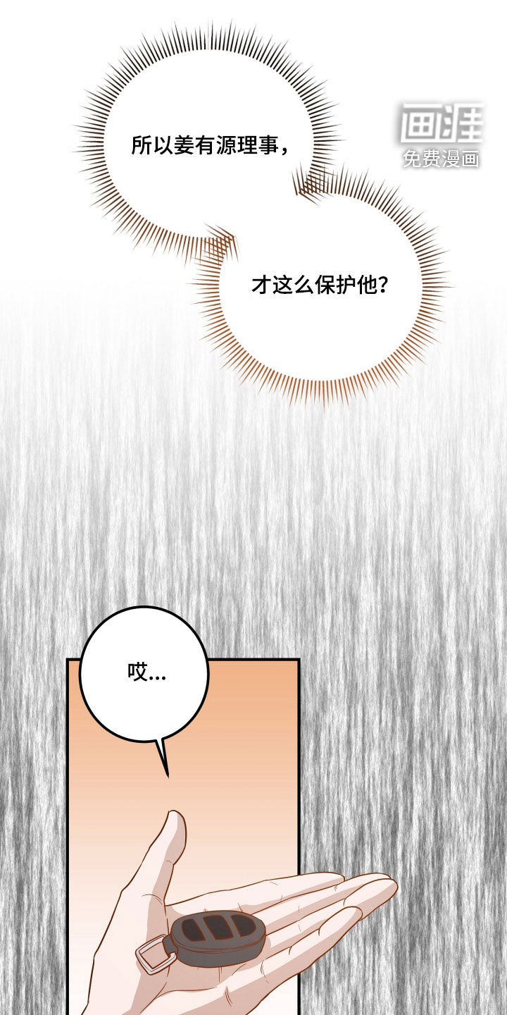 第24话5