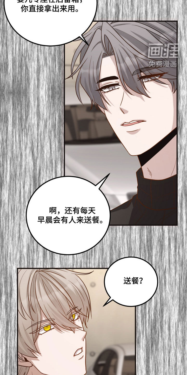 第24话9