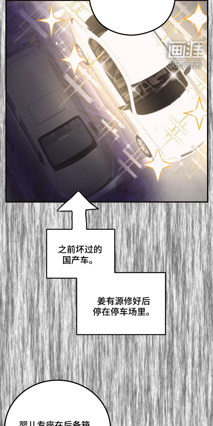 第24话8