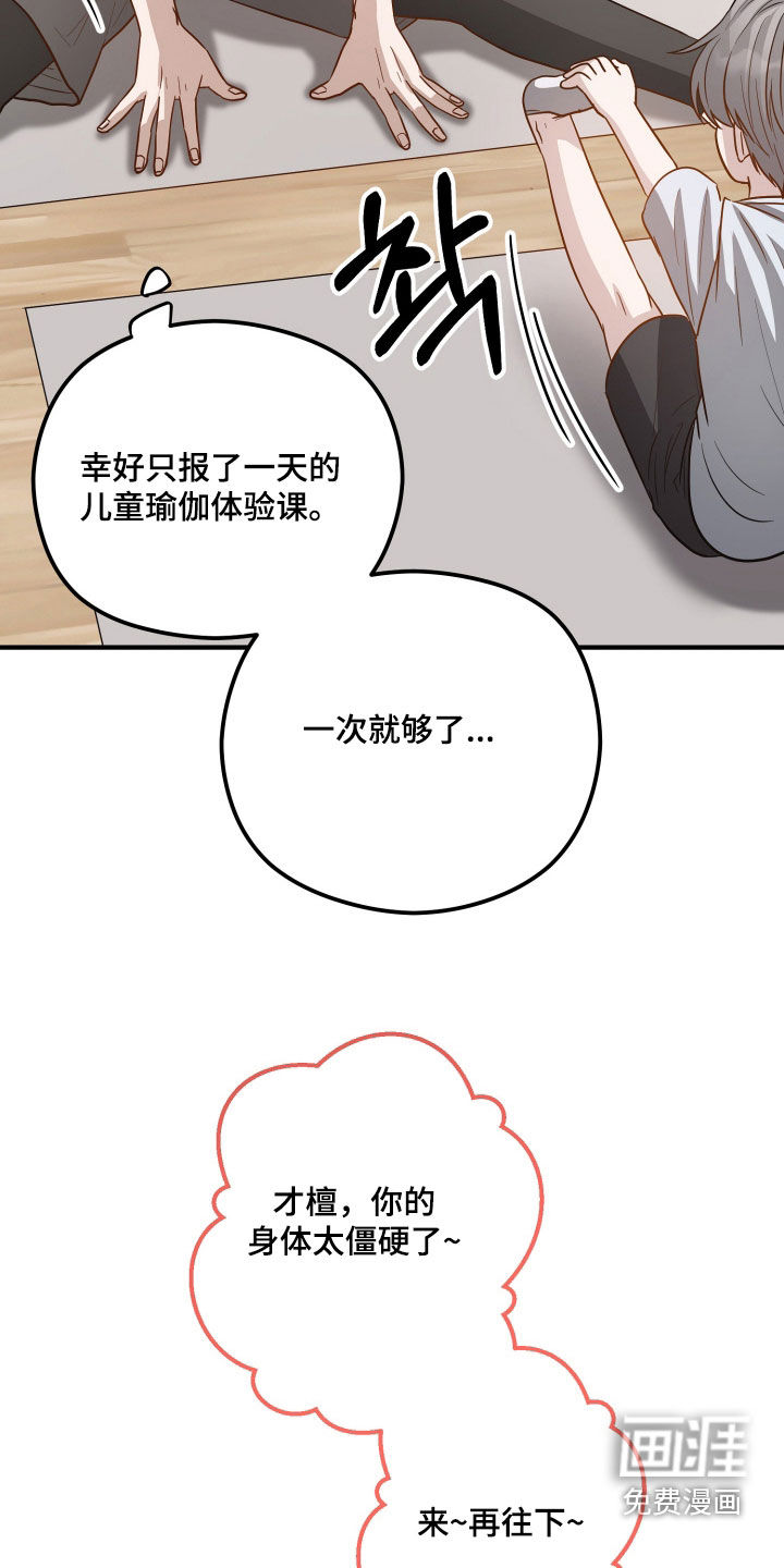 第24话23
