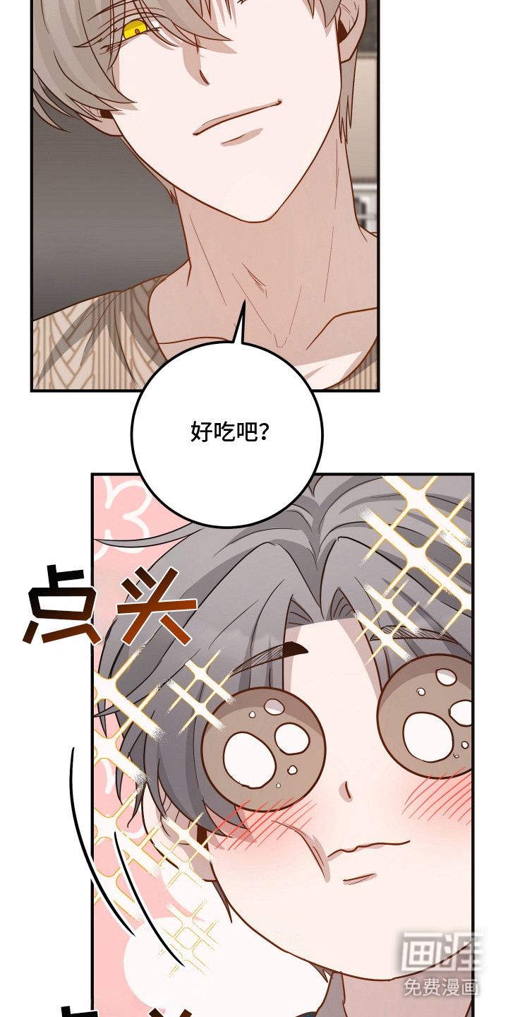第23话3