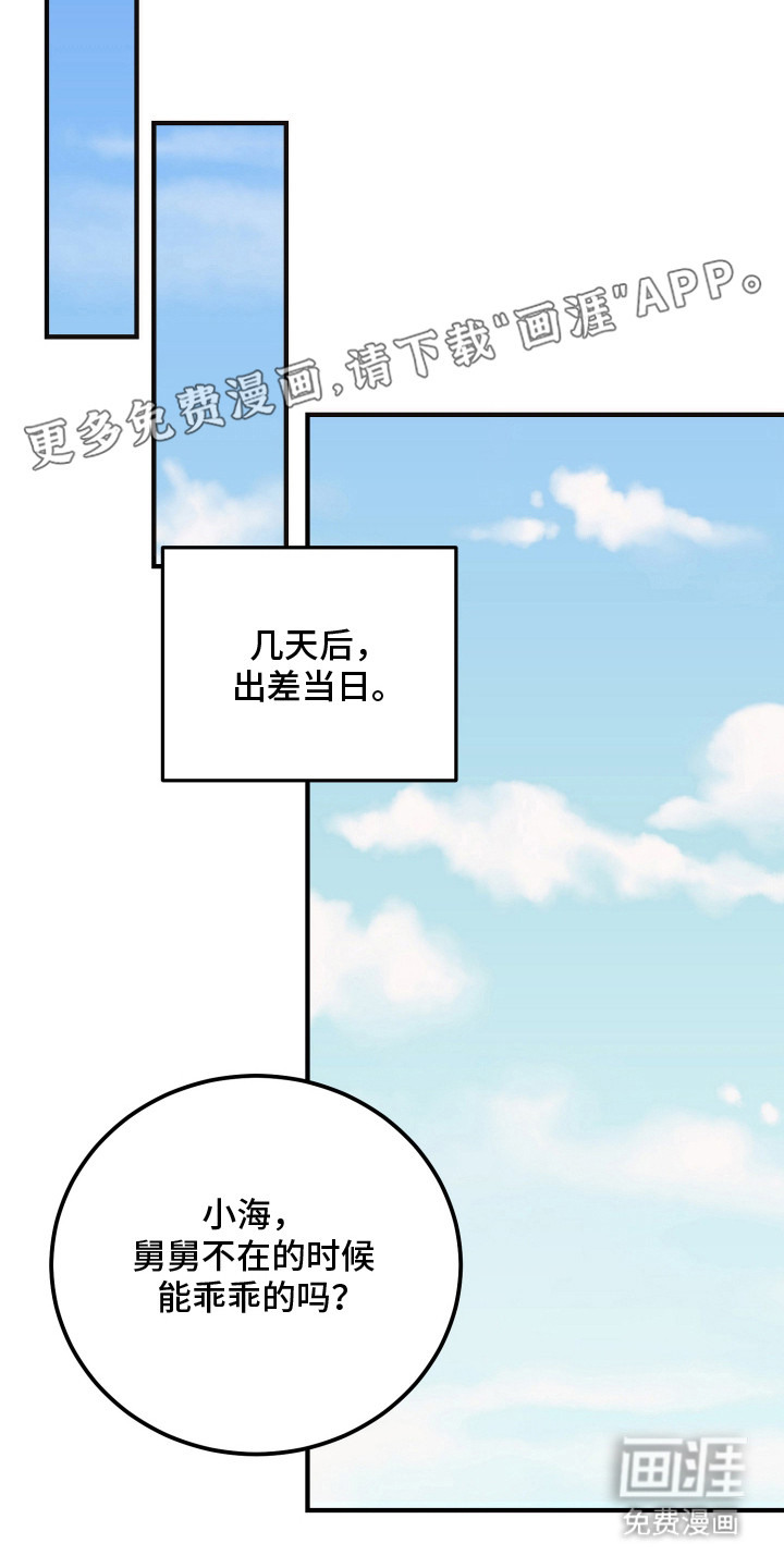 第23话12