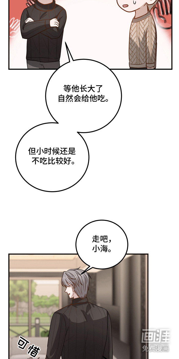 第23话8