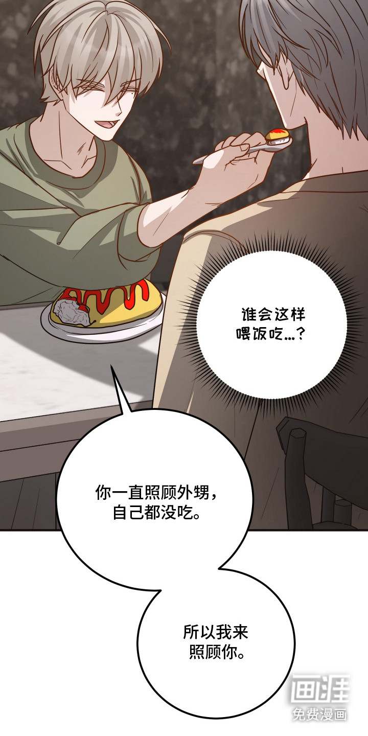 第20话7
