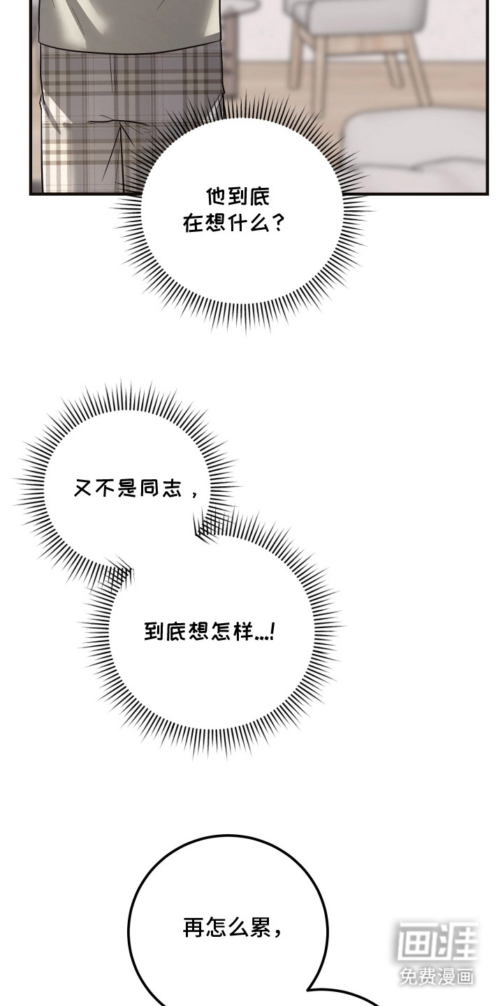 第17话19