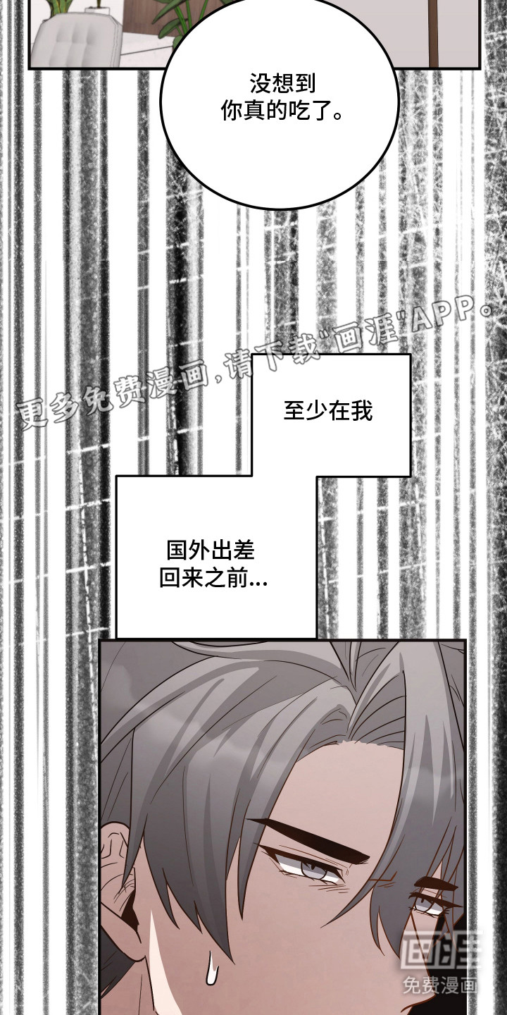 第16话18