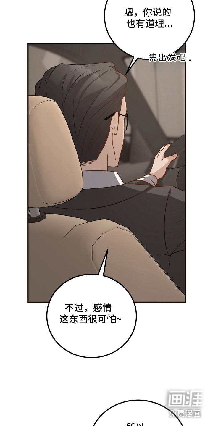 第13话8