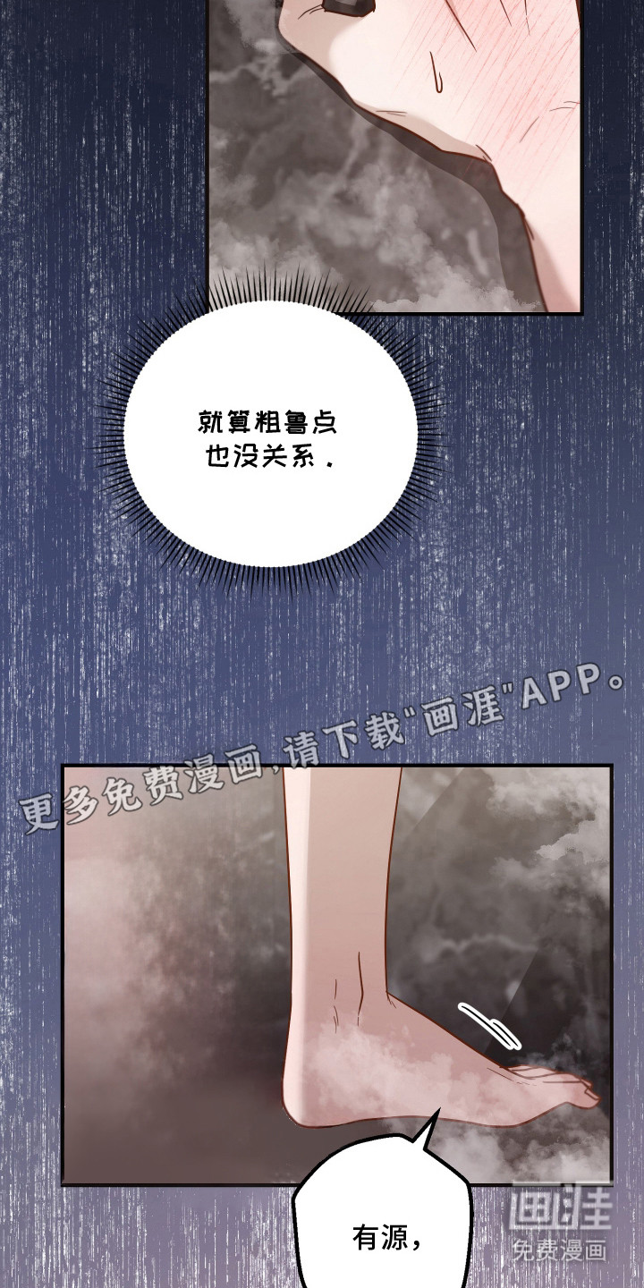 第11话8