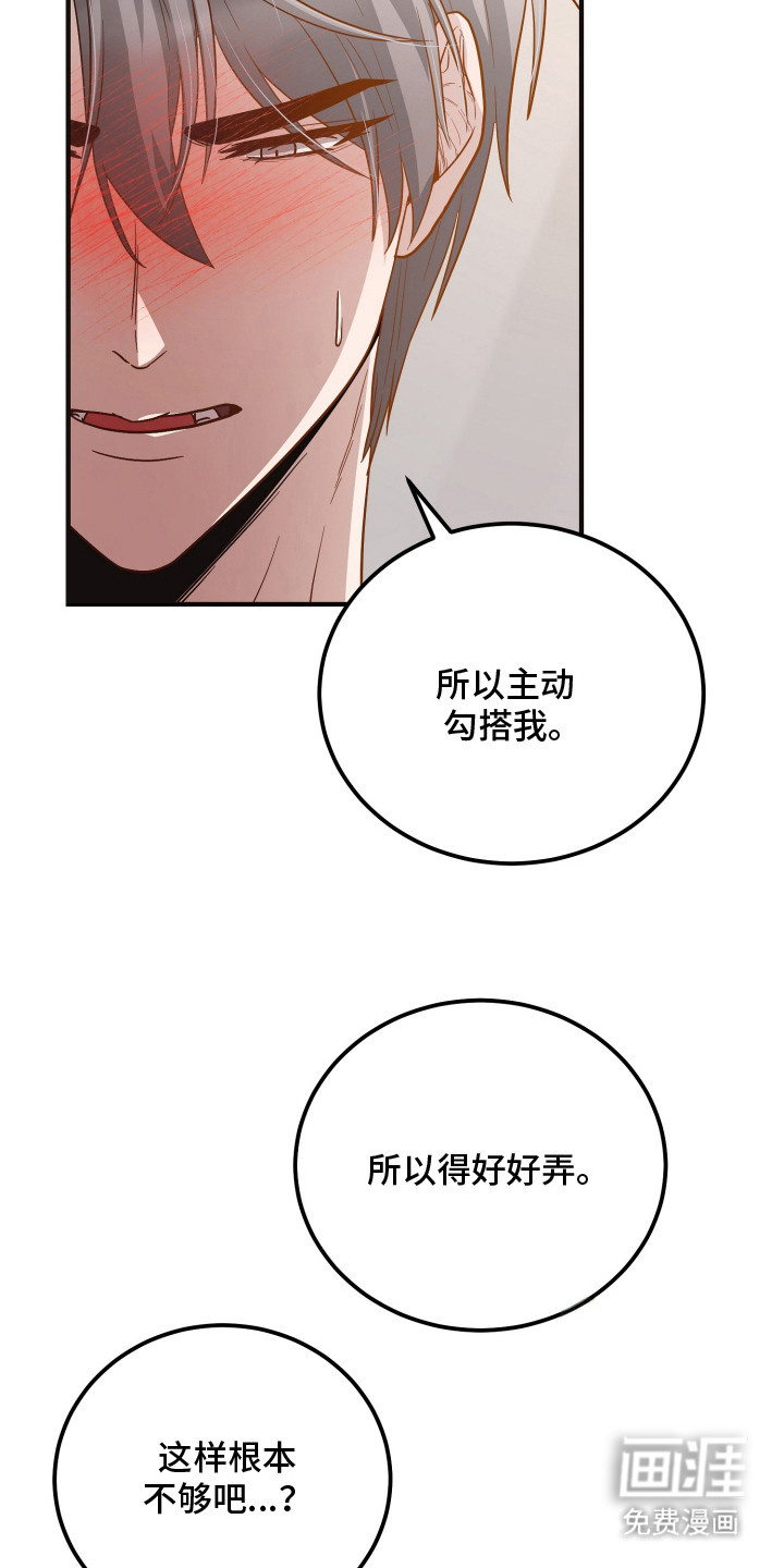 第11话14