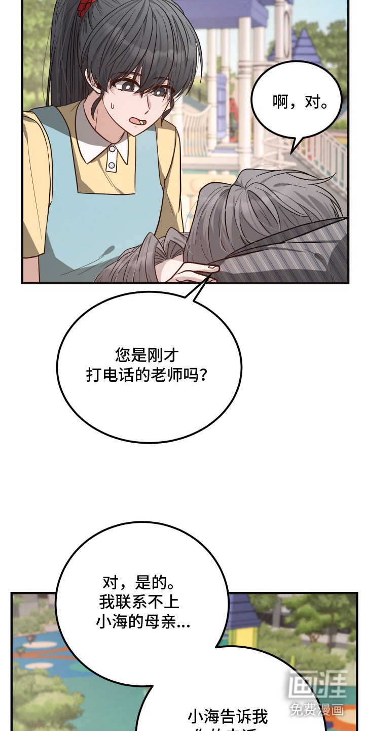 第9话4