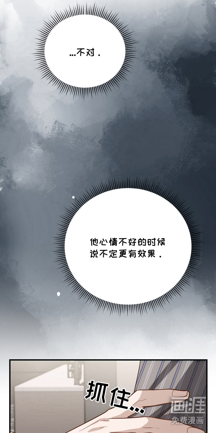 第8话7