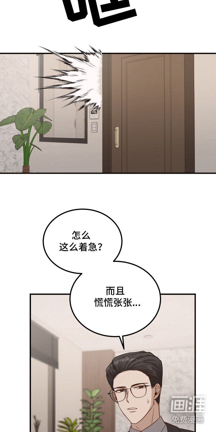 第8话23