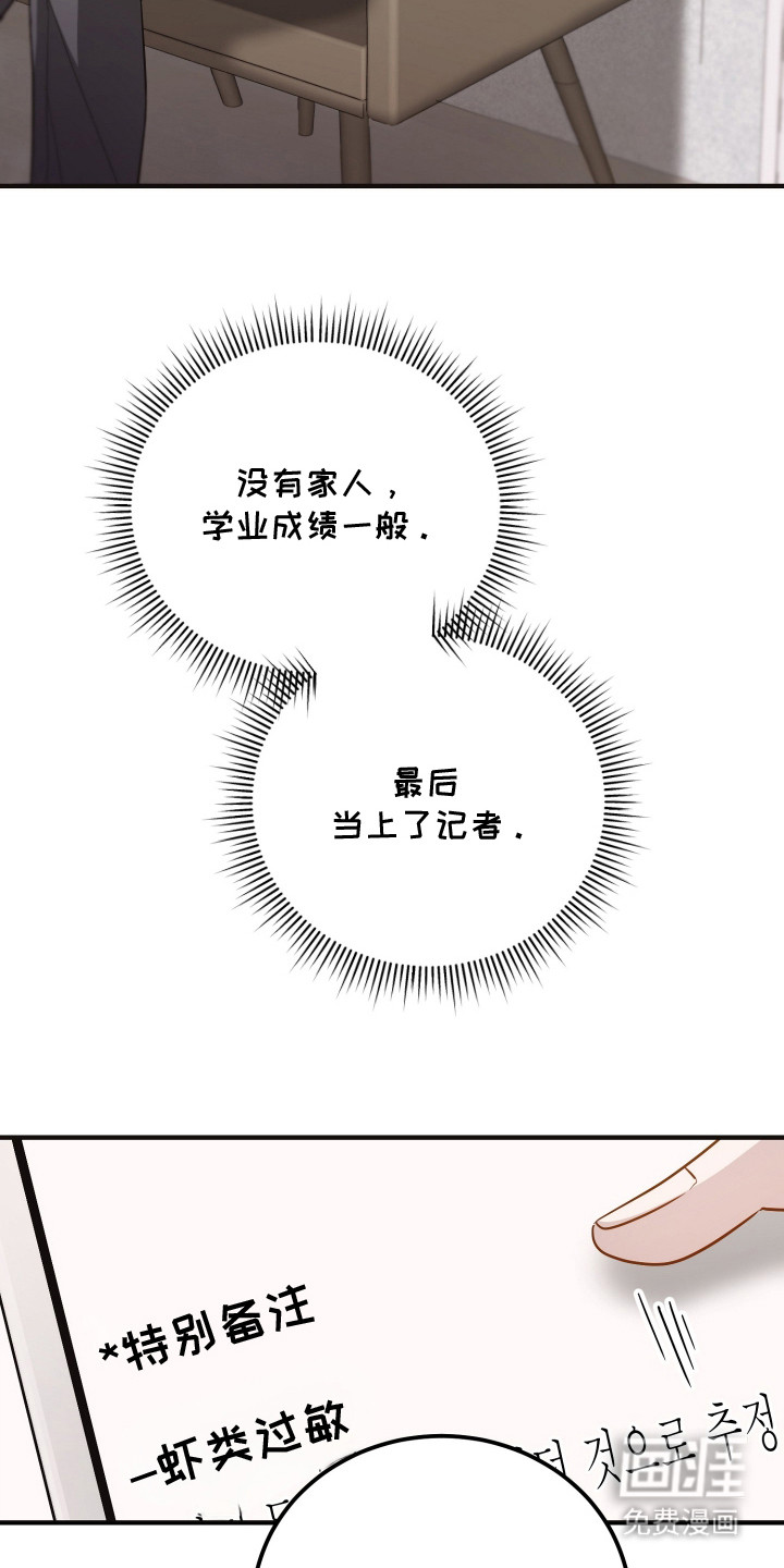 第2话3