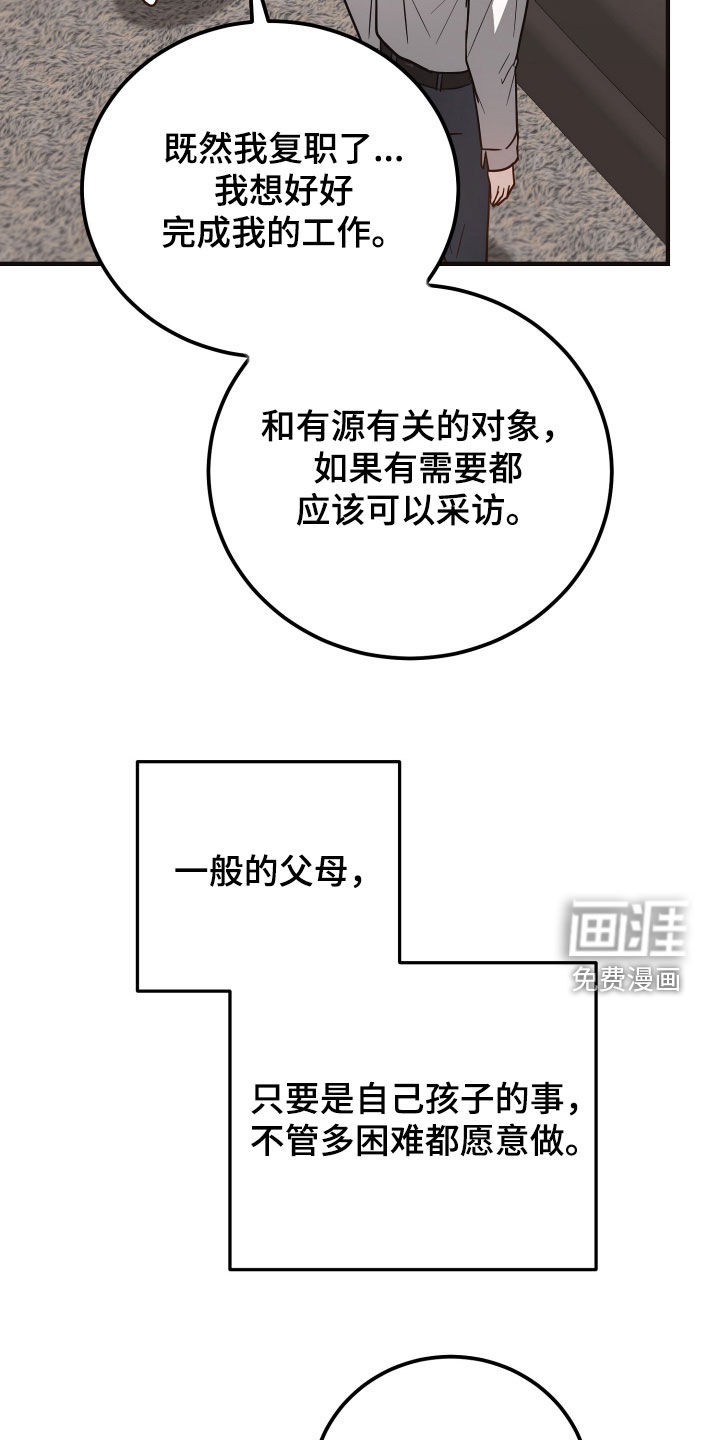 第36话30