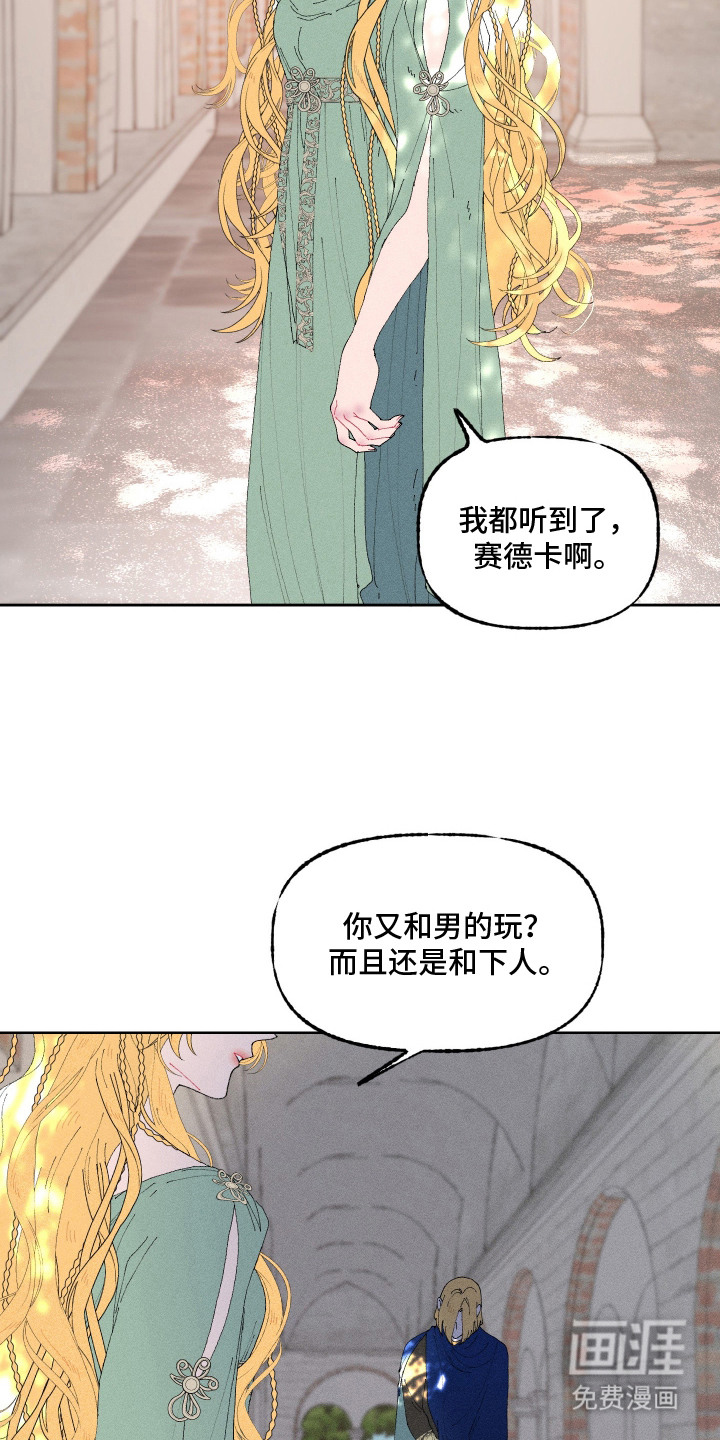 第5话21