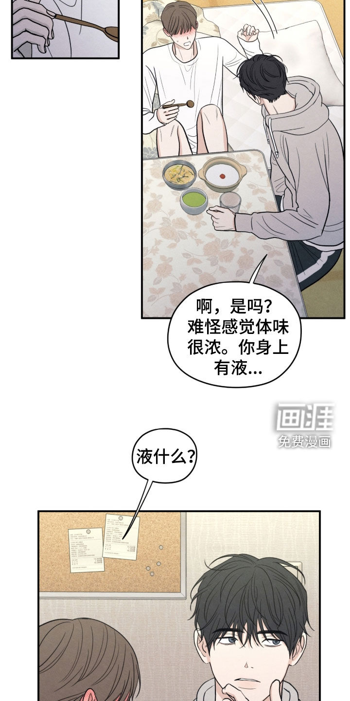 第174话8