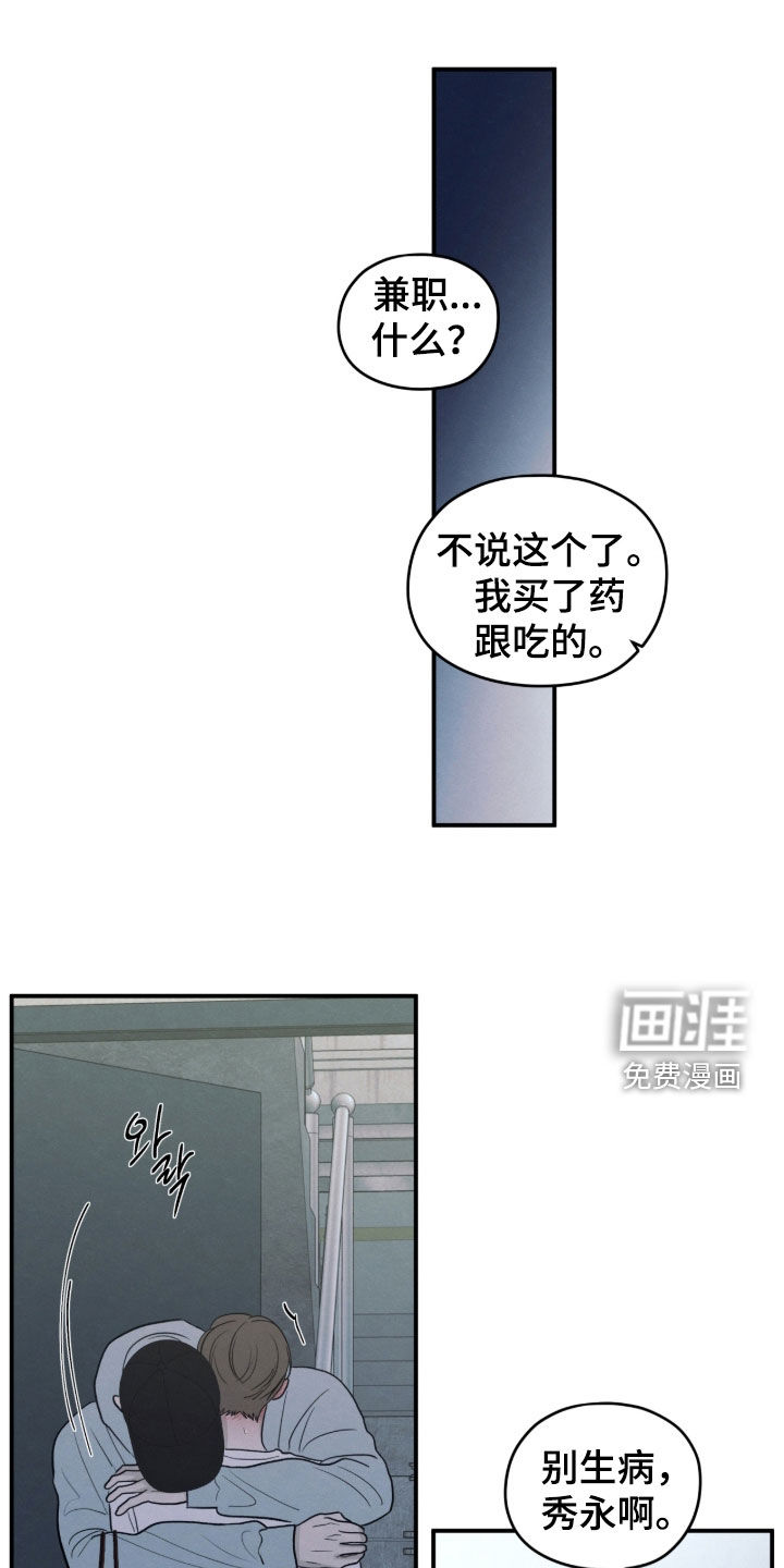 第173话15