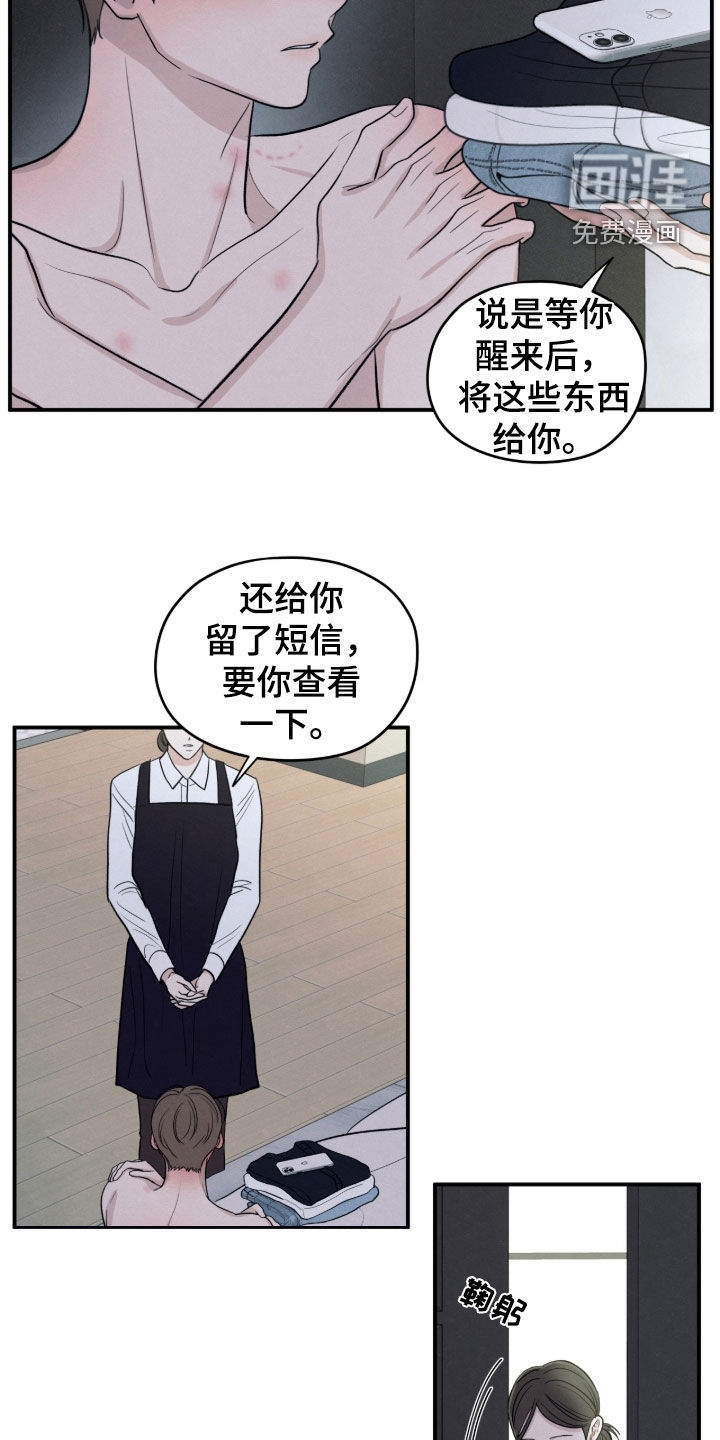 第171话4