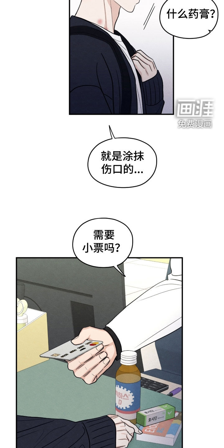 第171话13