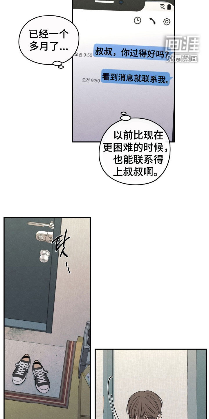 第164话21