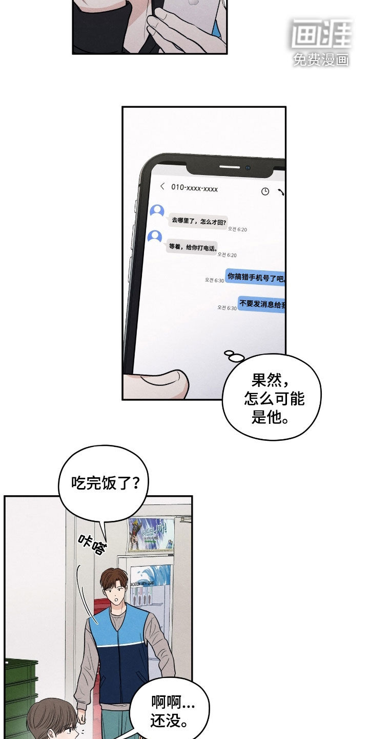 第160话12