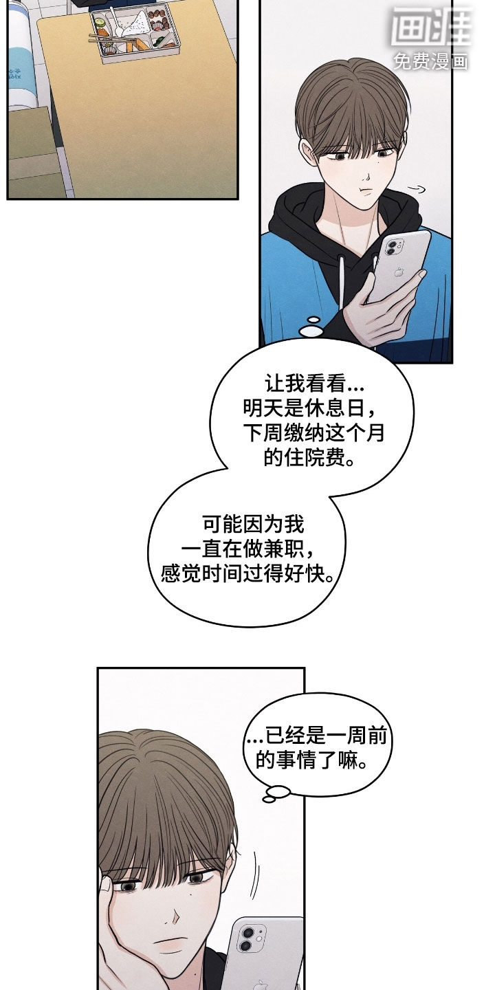 第160话11