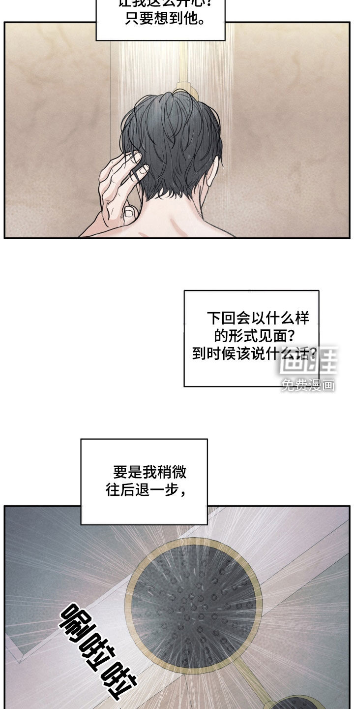 第158话5