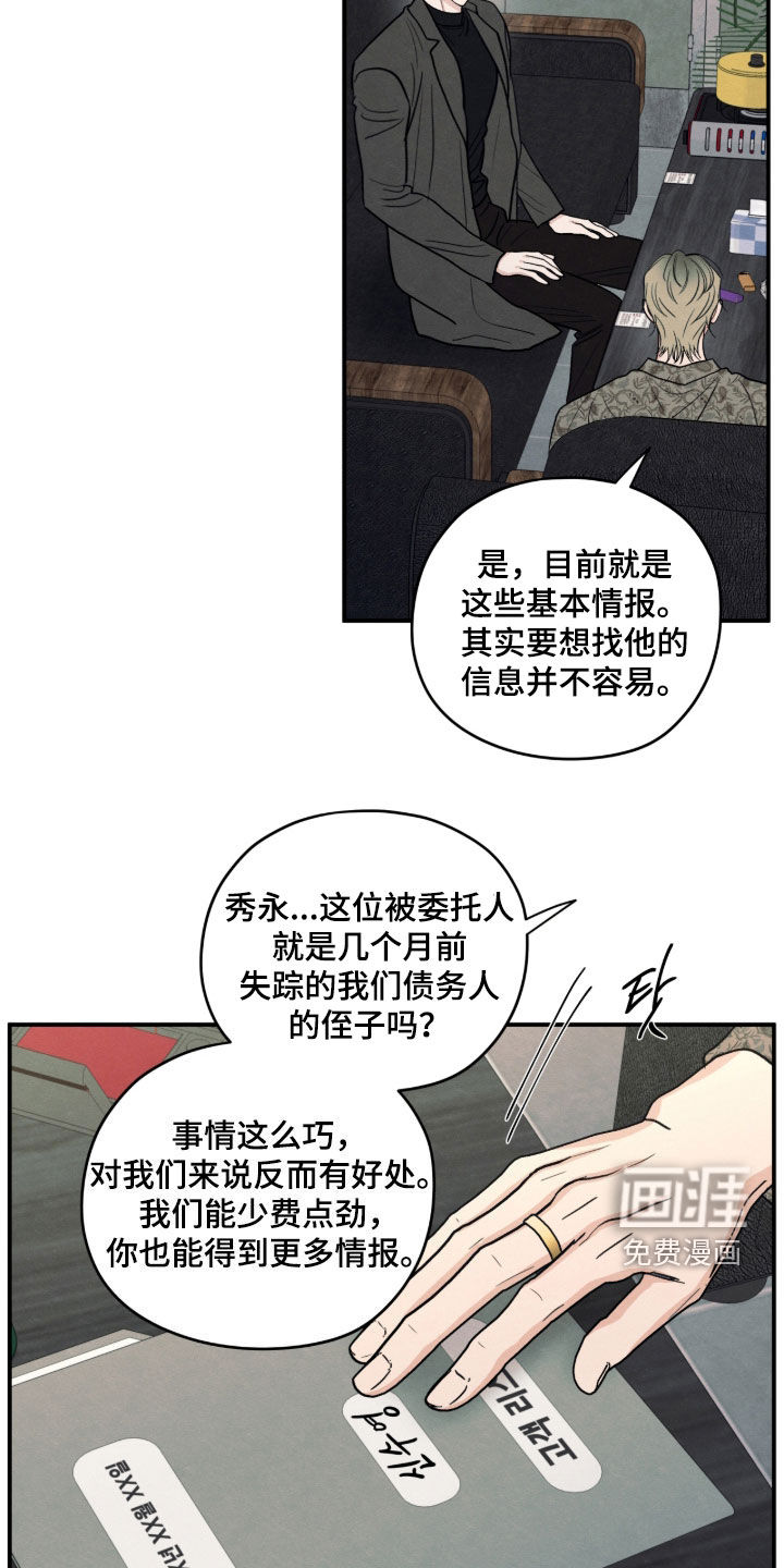第175话8