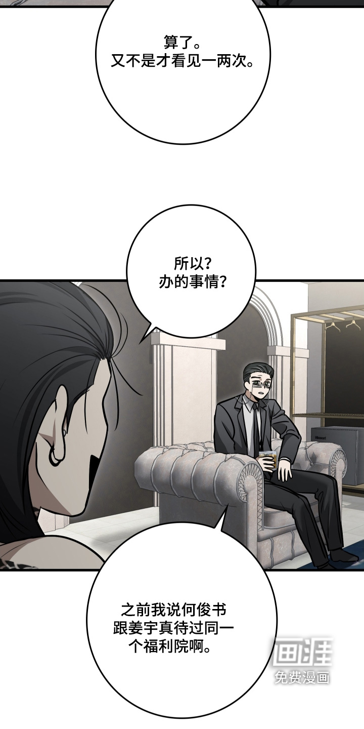 第51话4
