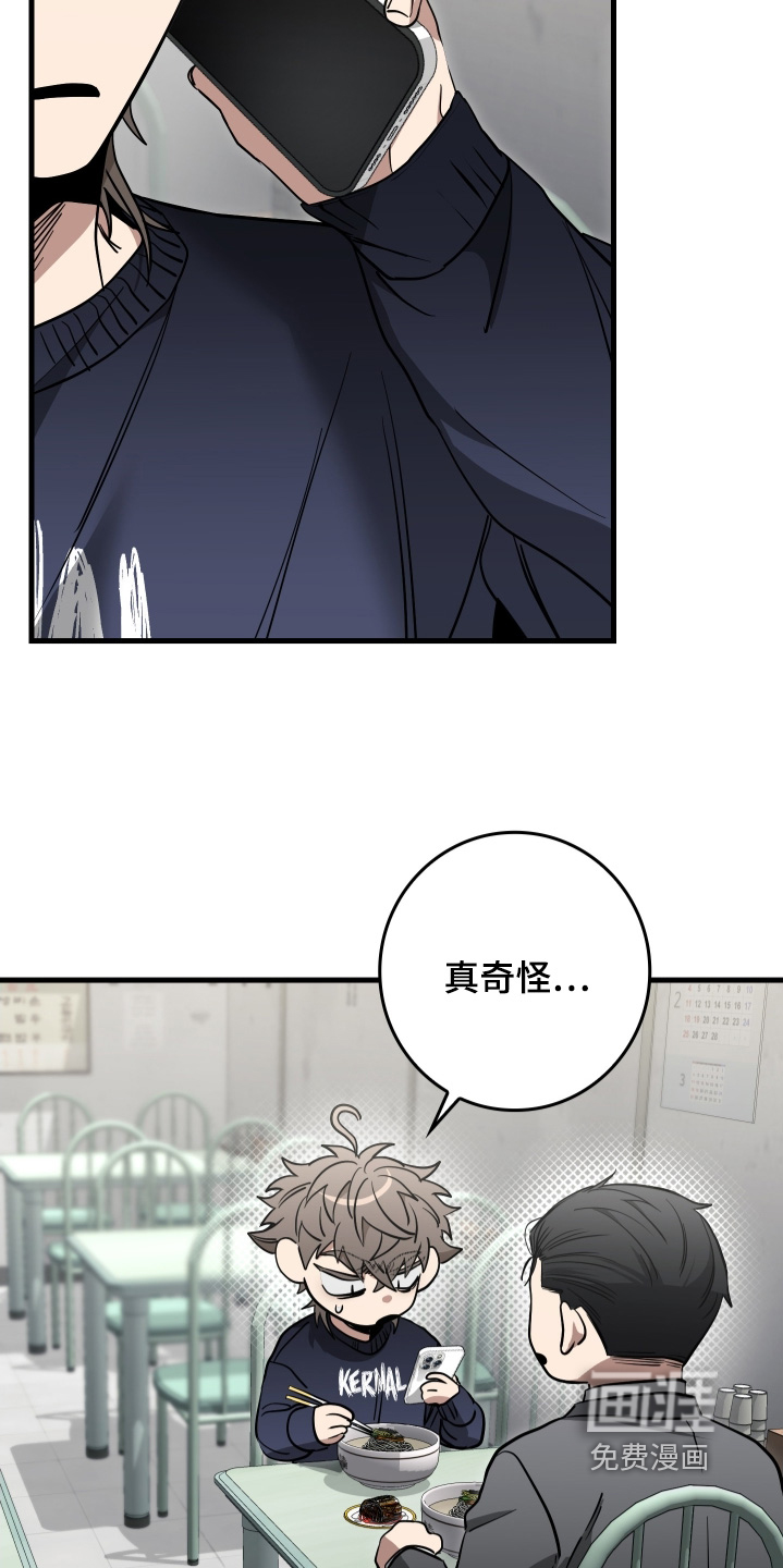 第38话4