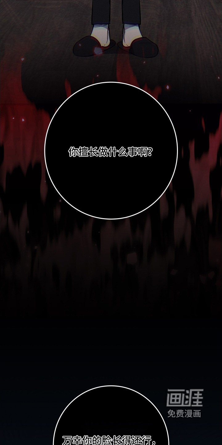 第37话5