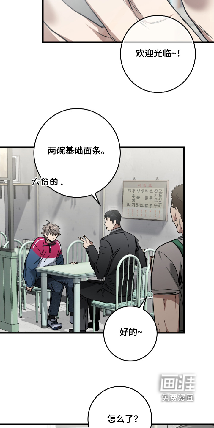 第31话4