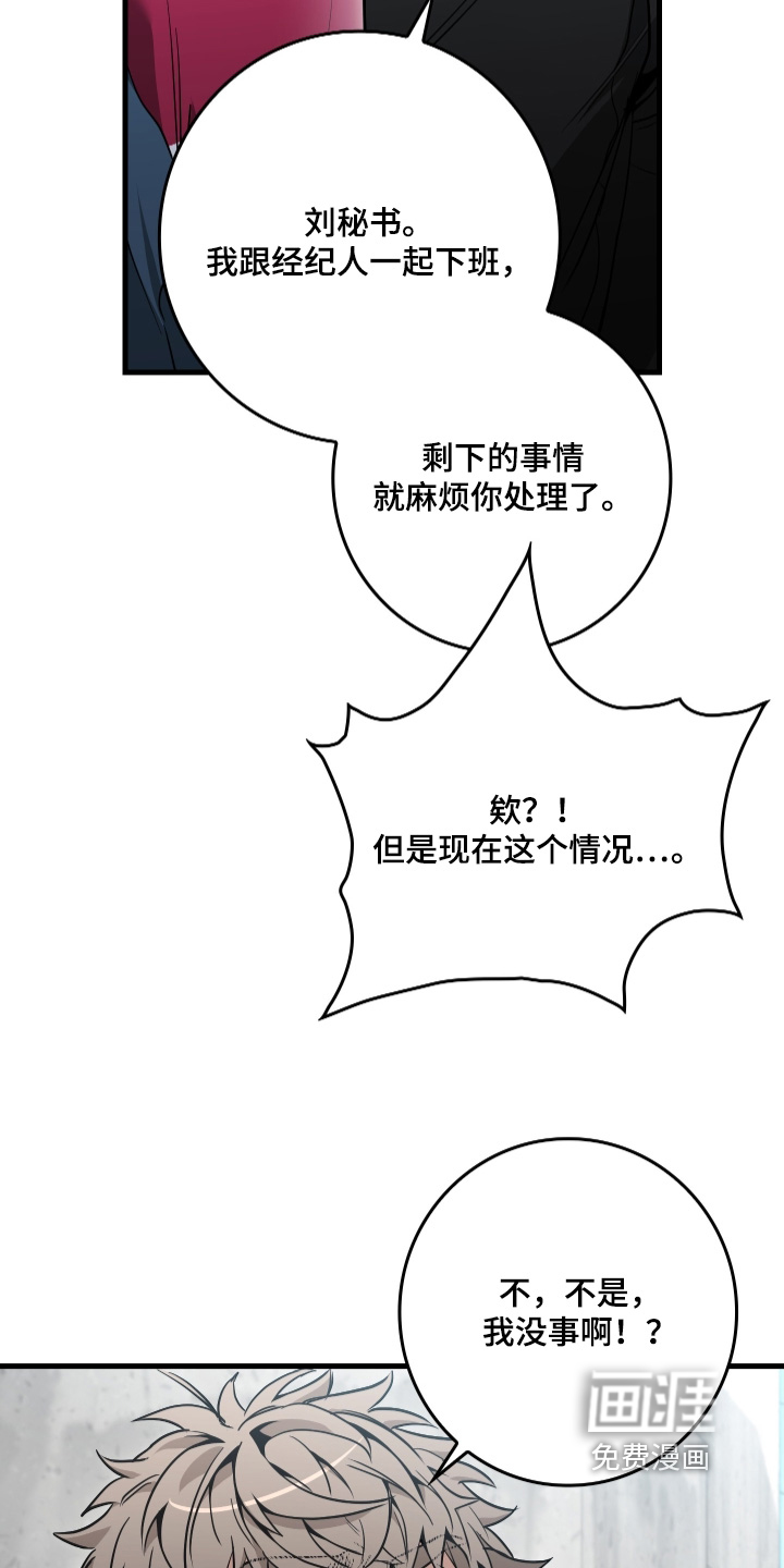第29话9