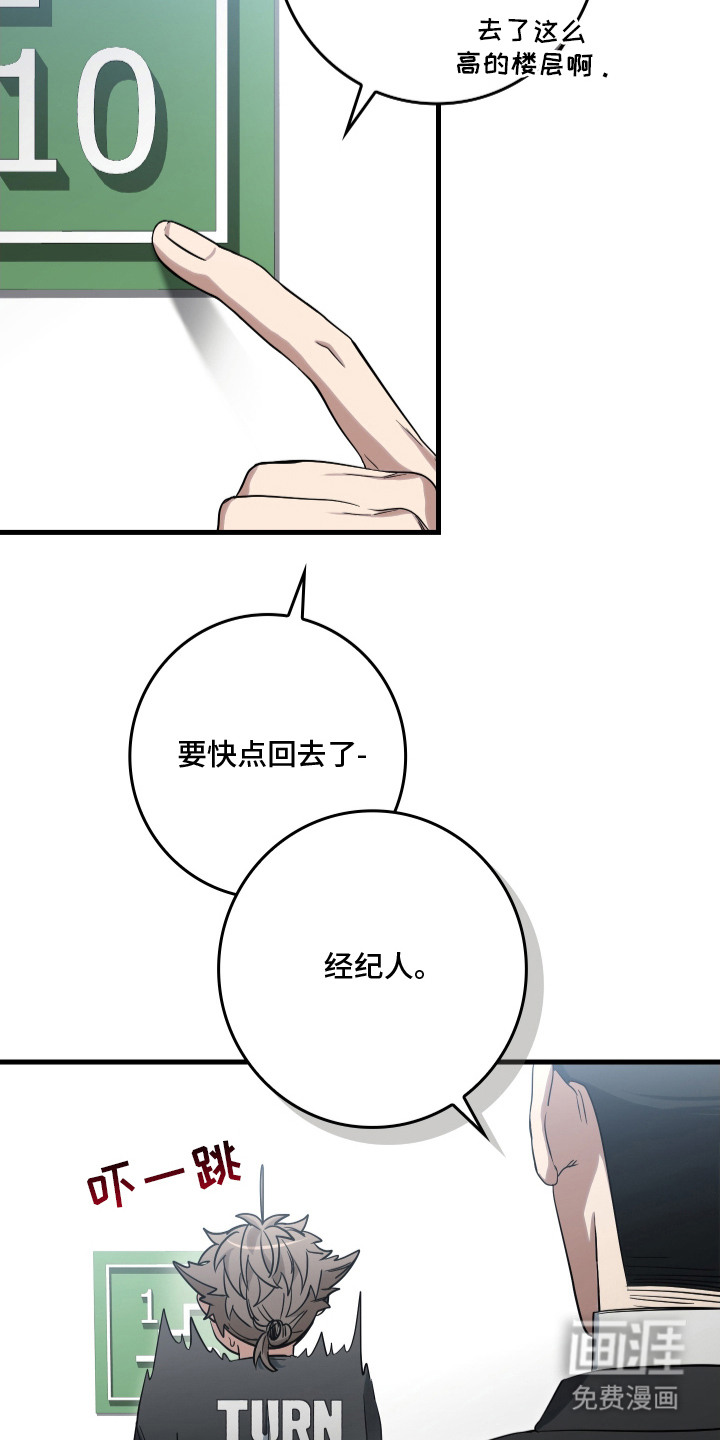 第21话7