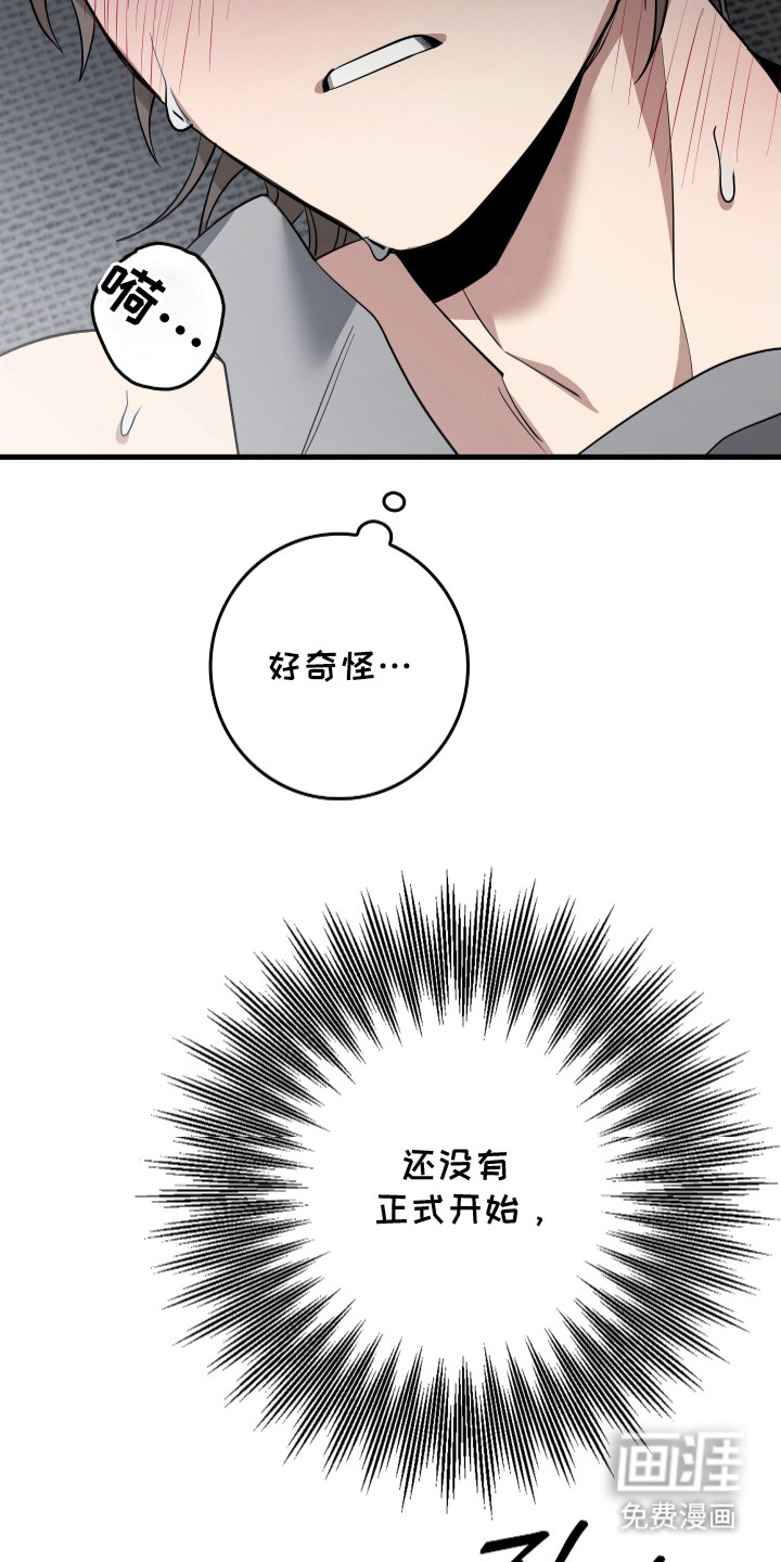 第18话3