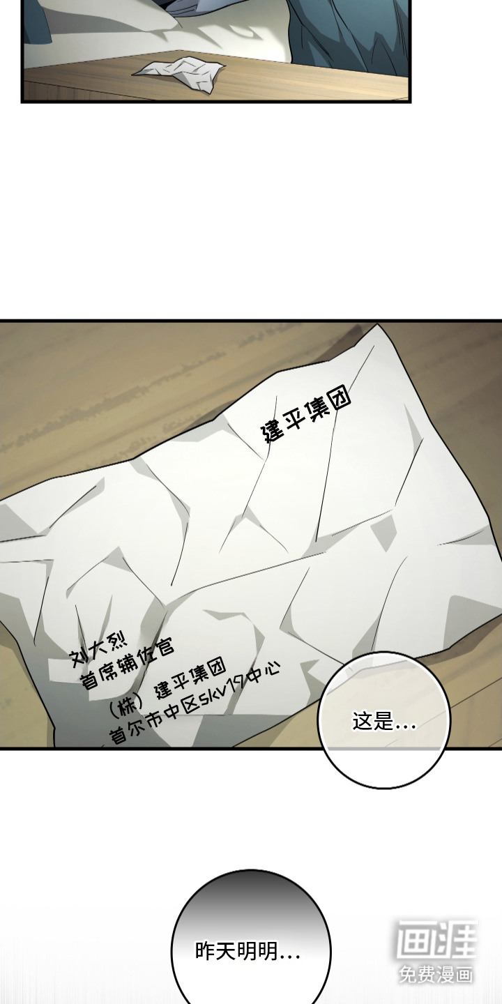 第9话7