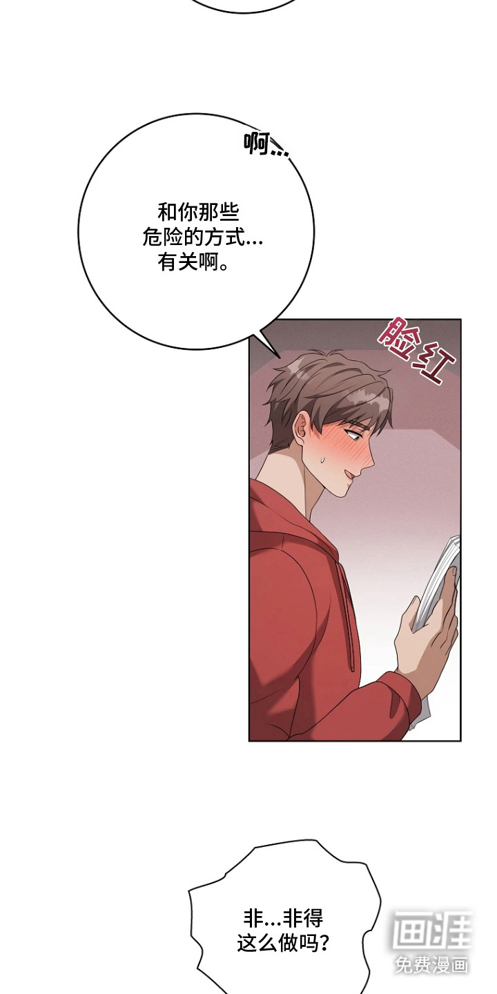 第15话9
