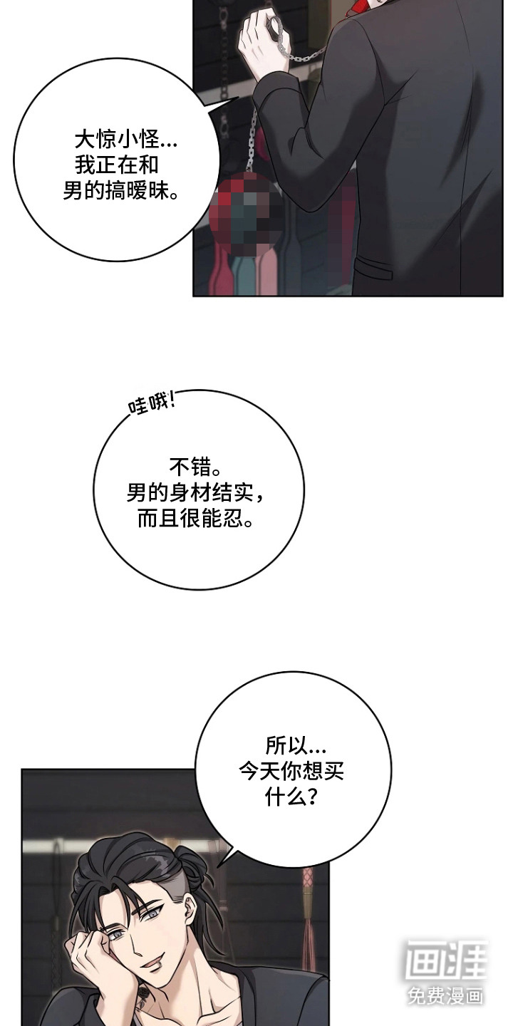 第9话4