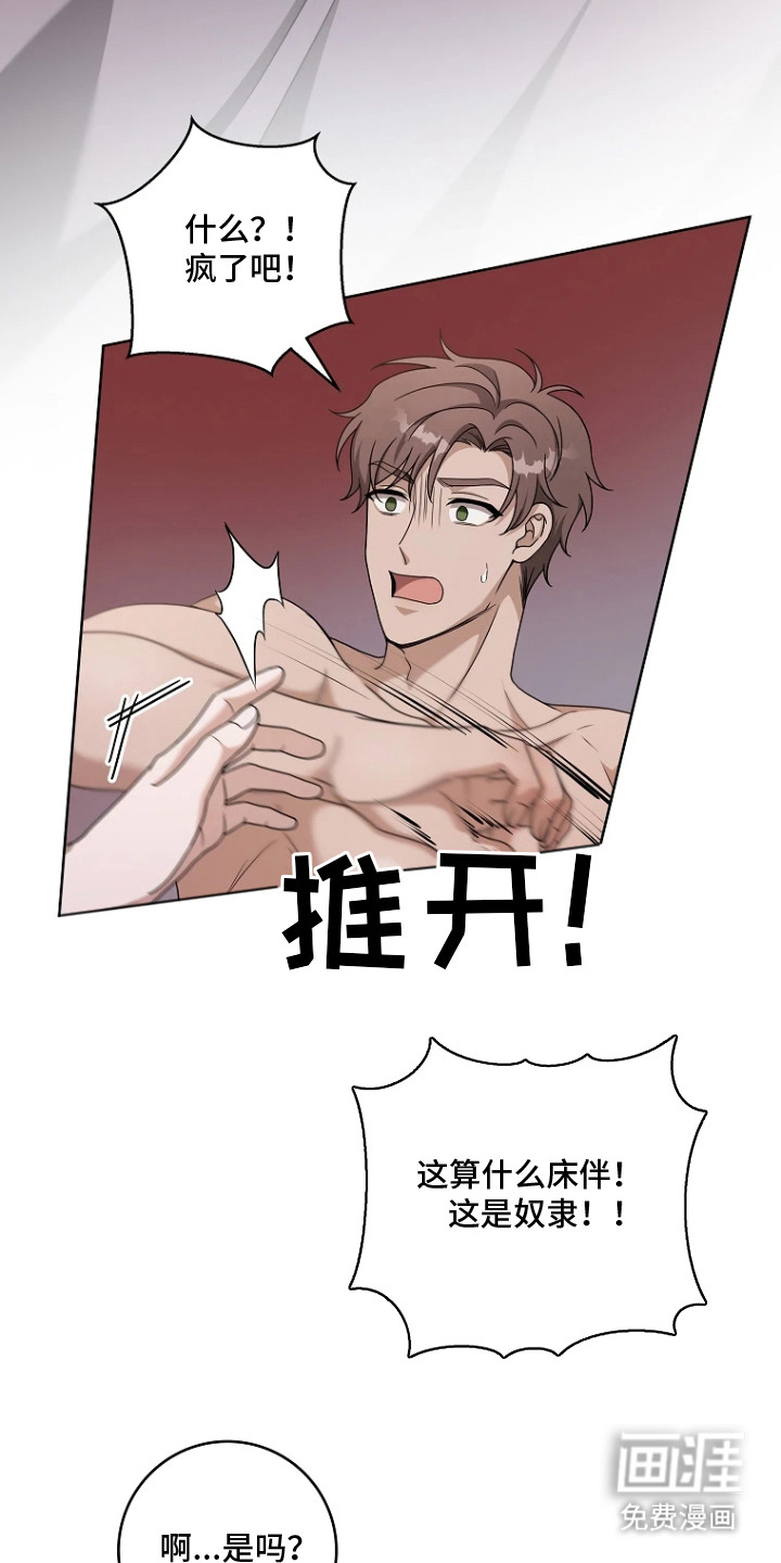 第6话3