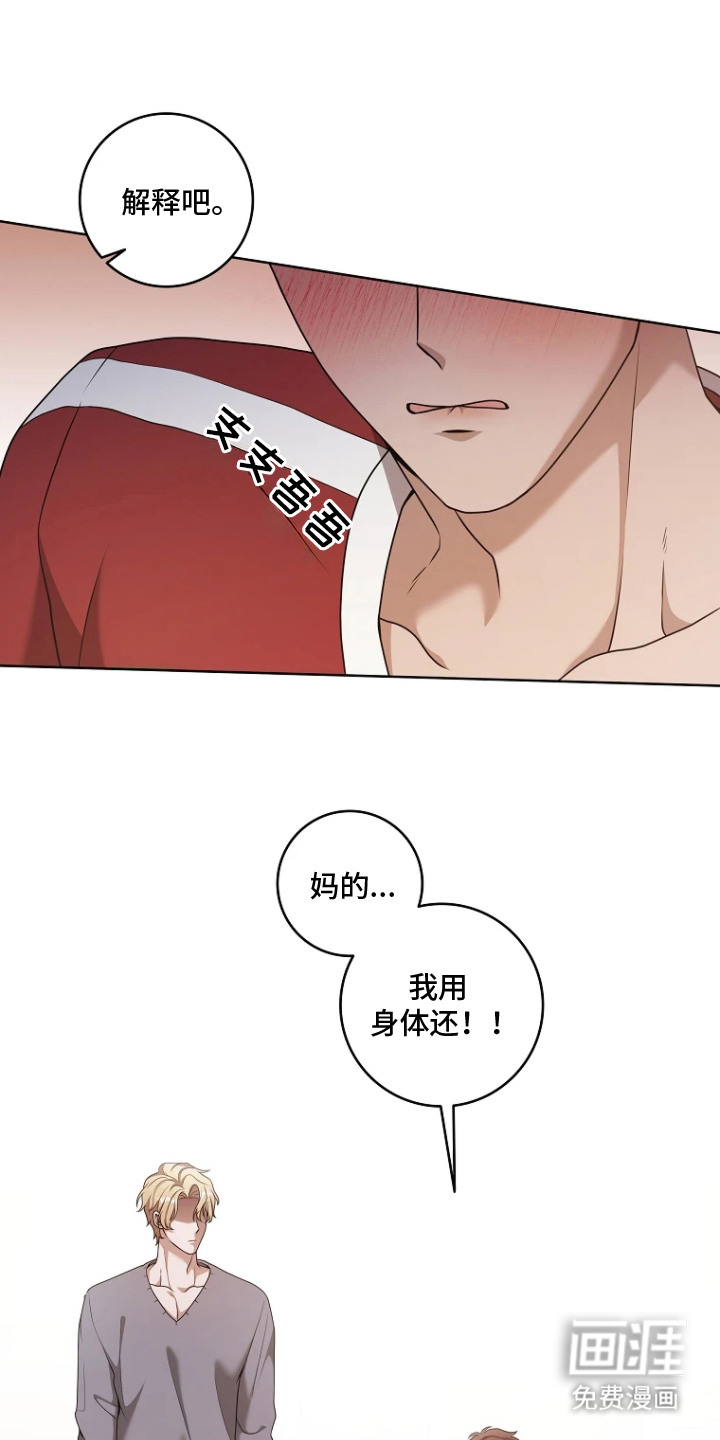 第4话16