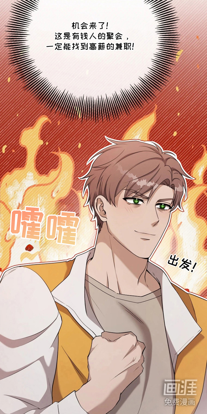 第3话8
