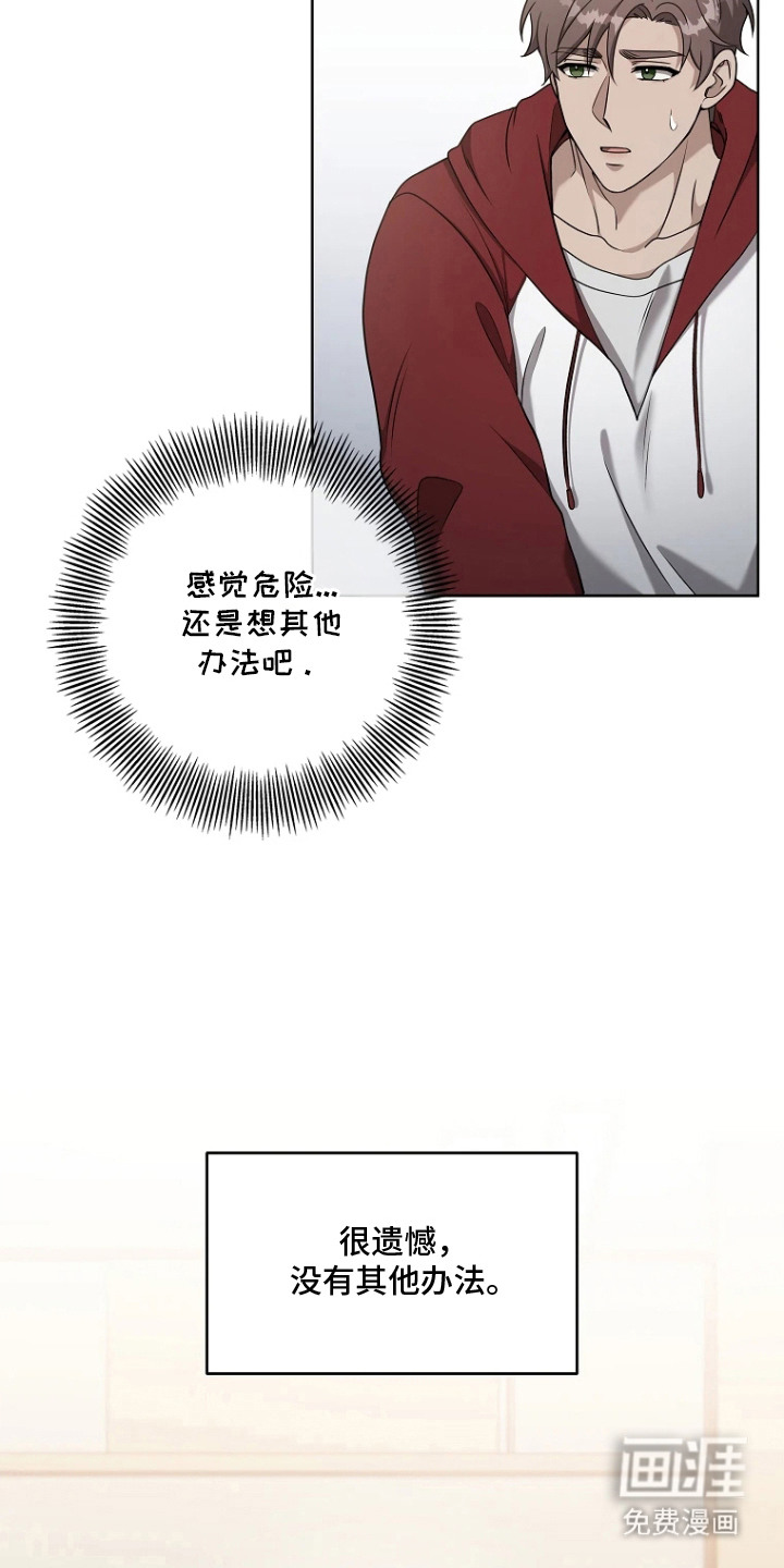 第2话12