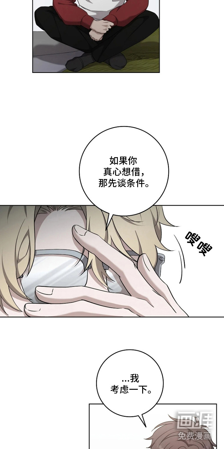 第2话11