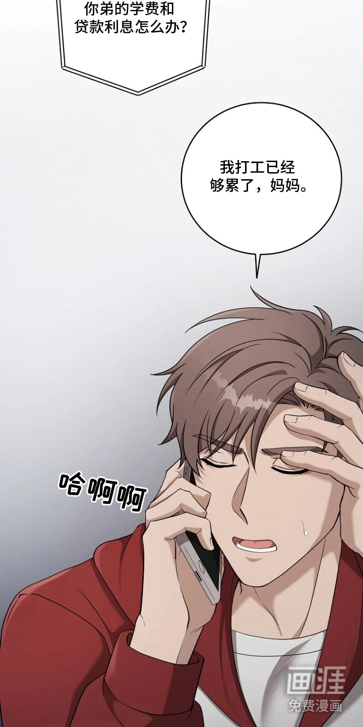 第2话3