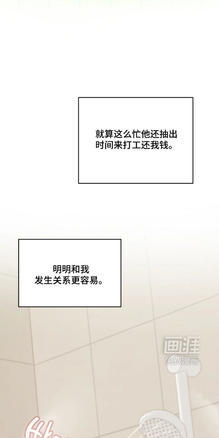 第30话3