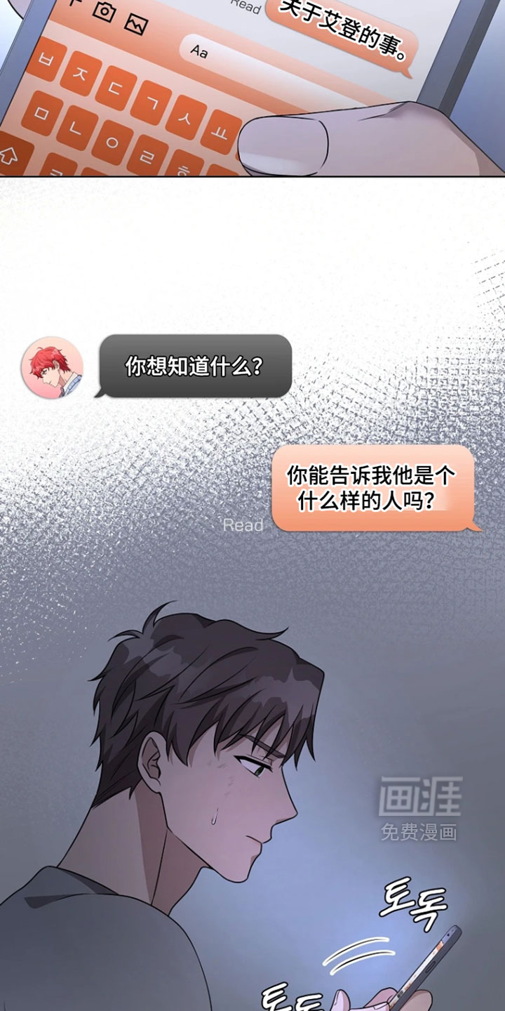 第33话3