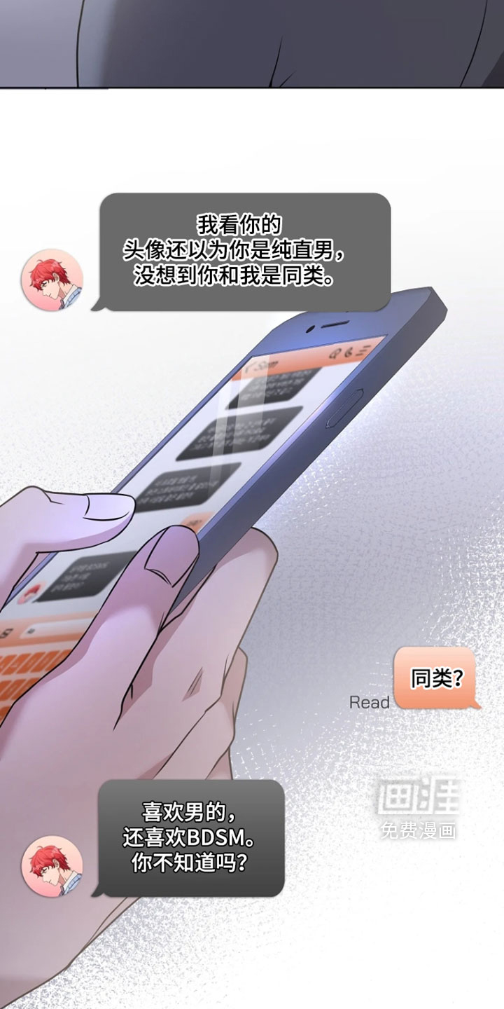 第33话8